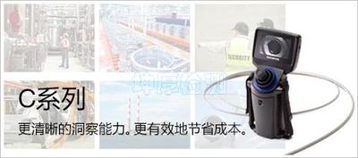 C系列视频内窥镜